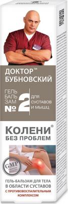 Гель бальзам для тела в области суставов Д-р Бубновский №2 колени без проблем, 125 мл. НПО ФораФарм – фото 1