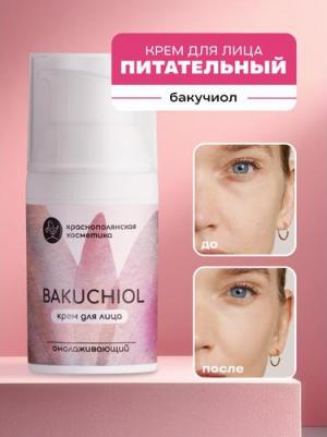 Антивозрастной крем для лица с бакучиолом – фото 4
