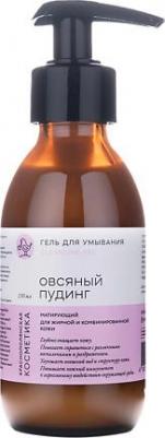Гель для умывания "овсяный пудинг" — матирующий – фото 1