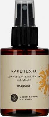 Гидролат "Календула", 100 мл. для чувствительной кожи – фото 5