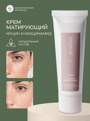 Крем для жирной и комбинированной кожи SNAILLAB, с муцином и ниацинамидом 30 мл – фото 6