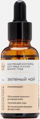 Масляный коктейль для кожи вокруг глаз "Зелёный чай", 30 мл