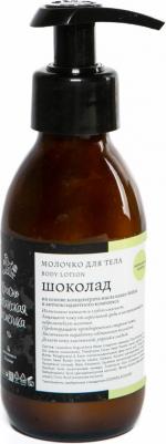 Молочко для тела "Шоколад", 150 мл – фото 1