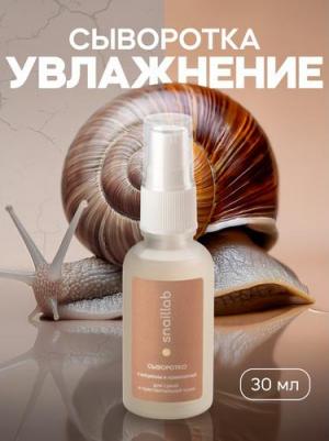 Тоник для сухой и чувствительной кожи SNAILLAB, с муцином и ламинарией 150 мл – фото 1