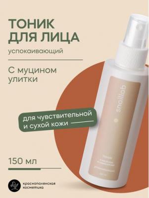 Тоник для сухой и чувствительной кожи SNAILLAB, с муцином и ламинарией 150 мл – фото 4