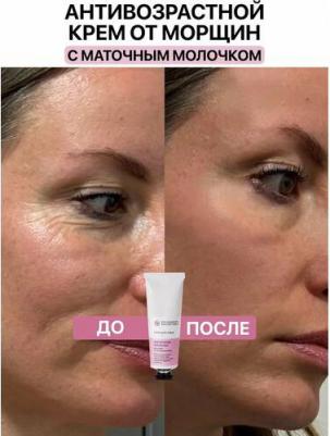 Уход за лицом Крем для лица Маточное молочко 30