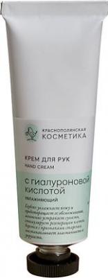 Уход за руками Крем для рук С гиалуроновой кислотой 30 – фото 8
