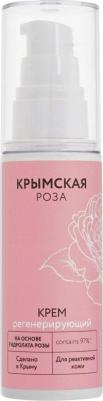 Регенерирующий крем на основе гидролата розы для реактивной кожи, 50 мл
