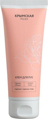 Средства для ухода за руками Крем для рук увлажняющий 75