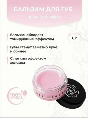 Бальзам для губ Pure Lip Oil Balm 6 г – фото 6