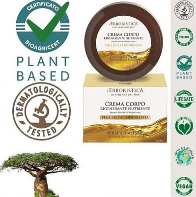 Крем для тела натуральный парфюмированный с органическим маслом Баобаб 150.0 – фото 3