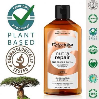 Натуральное сухое масло для тела с органическим маслом Баобаб, с Омега 3-6 200.0 – фото 1