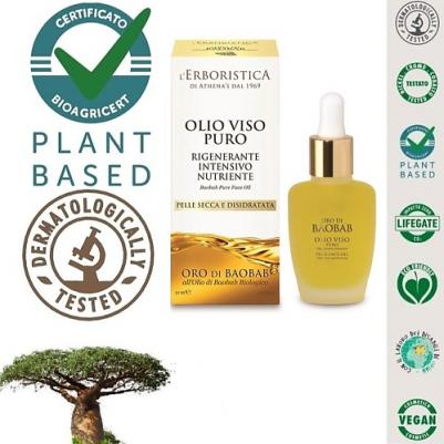 Органическое масло для лица Oil Baobab Bio 30 мл – фото 1