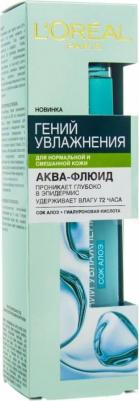 Аква-флюид для лица "Гений Увлажнения" для нормальной и смешанной кожи, 70 мл, с экстрактом Алоэ и гиалуроновой кислотой – фото 19