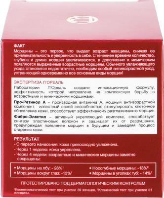 Дневной антивозрастной крем "Ревиталифт" для лица, против морщин, 50 мл – фото 7