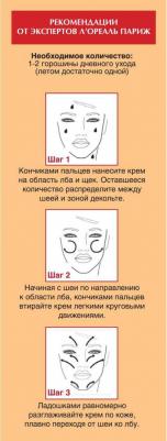 Дневной крем "Возраст Эксперт 45+" против морщин, лифтинг-уход, 50 мл – фото 18