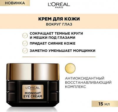 Крем для глаз Восстанавливающий крем для кожи вокруг глаз Age Perfect – фото 4