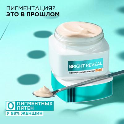 Крем для лица Bright Reveal против пигментации, SPF 50, 50 мл – фото 2