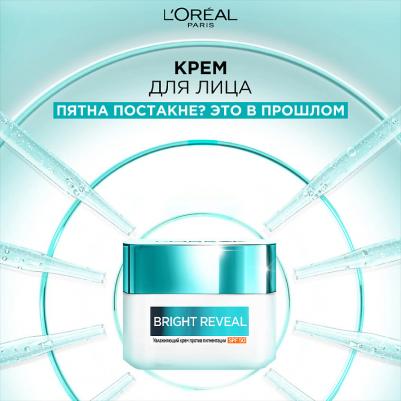 Крем для лица Bright Reveal против пигментации, SPF 50, 50 мл – фото 5