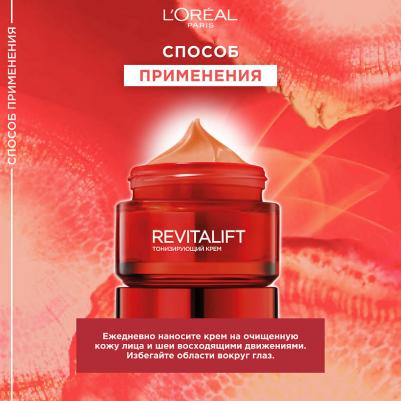Крем для лица дневной Revitalift с красным женьшенем, 50 мл – фото 6
