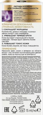 Крем для области вокруг глаз "Возраст эксперт 55+" против морщин, восстанавливающий, 15 мл – фото 8