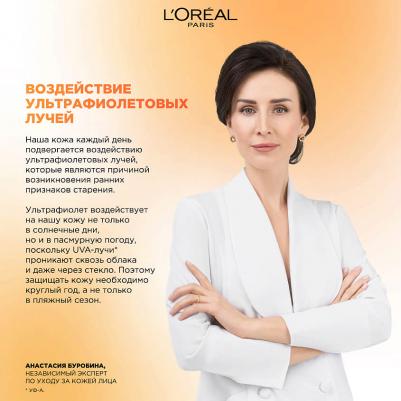 Крем-флюид для лица Revitalift Витамин С дневной с SPF 50, 50 мл – фото 1