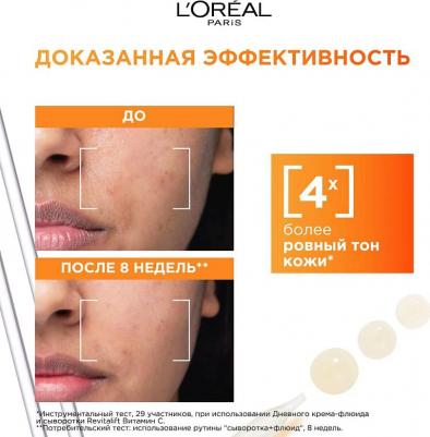 Крем-флюид для лица Revitalift Витамин С дневной с SPF 50, 50 мл – фото 14