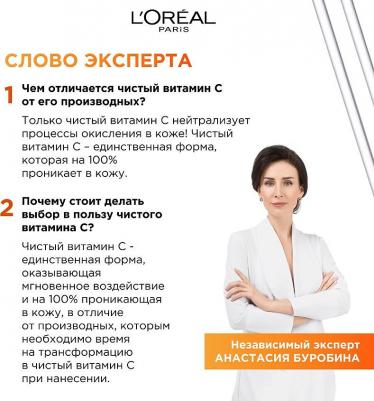 Крем-флюид для лица Revitalift Витамин С дневной с SPF 50, 50 мл – фото 17