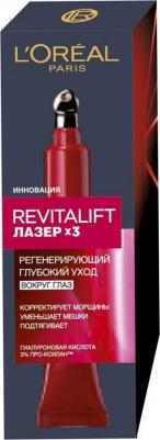 Крем вокруг глаз Revitalift Лазер х3 антивозрастной против морщин 15мл – фото 1