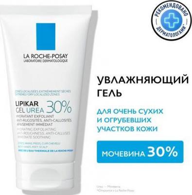 ЛРП Липикар гель увлажн. д/сух. кожи 50мл – фото 3