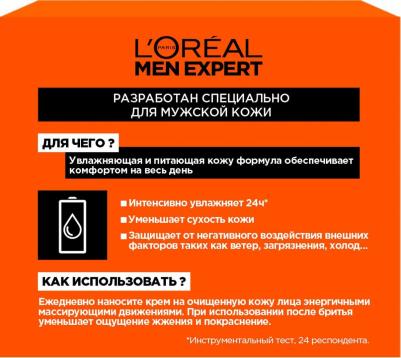 Men Expert Гидра Энергетик Крем для лица "Увлажняющий уход 24ч", мужской, для всех типов кожи, 50 мл – фото 8