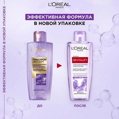 Мицеллярная вода для лица и глаз – фото 1
