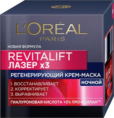 Ночной антивозрастной крем-маска "Ревиталифт Лазер x3"для лица, 50 мл