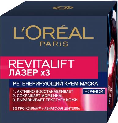 Ночной антивозрастной крем-маска "Ревиталифт Лазер x3"для лица, 50 мл – фото 15