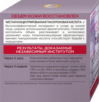 Ночной антивозрастной крем "Ревиталифт Филлер [ha]" против морщин для лица, 50 мл – фото 12