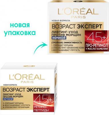 Ночной крем "Возраст эксперт 45+", против морщин, лифтинг-уход, 50 мл – фото 4