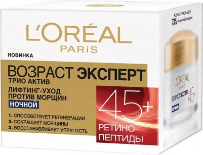 Ночной крем "Возраст эксперт 45+", против морщин, лифтинг-уход, 50 мл – фото 10