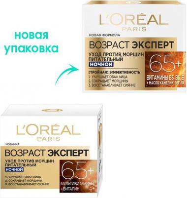 Ночной крем "Возраст Эксперт 65+", против морщин, питательный, 50 мл – фото 6