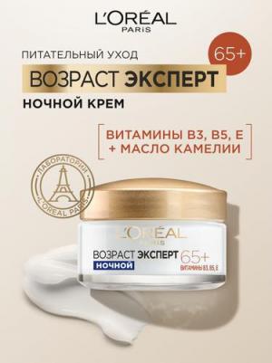 Ночной крем "Возраст Эксперт 65+", против морщин, питательный, 50 мл – фото 8