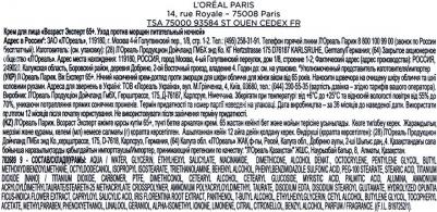 Ночной крем "Возраст Эксперт 65+", против морщин, питательный, 50 мл – фото 14