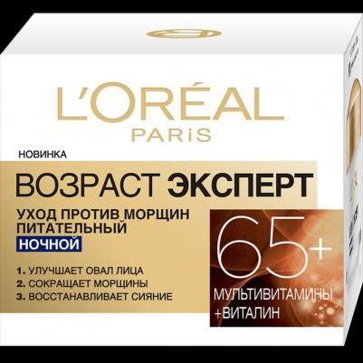 Ночной крем "Возраст Эксперт 65+", против морщин, питательный, 50 мл – фото 15