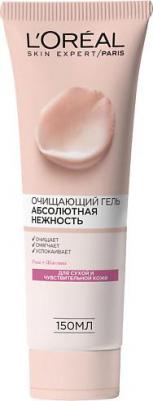 Очищающий гель-крем для лица "Абсолютная Нежность", для сухой и чувствительной, 150 мл