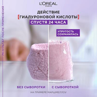 Сыворотка для лица и шеи Revitalift Филлер+гиалуроновая кислота 30мл – фото 9