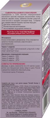 Сыворотка для лица и шеи Revitalift Филлер+гиалуроновая кислота 30мл – фото 15