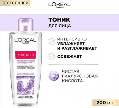 Тоник для лица Revitalift, 200 мл – фото 11