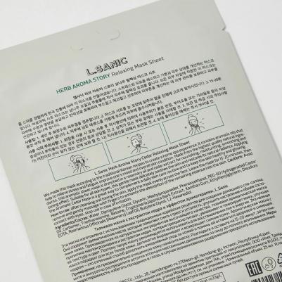 Маска для лица Herb Aroma Story кедр, 25 мл – фото 1