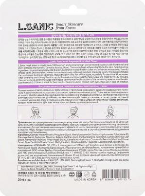 Женский Regeneration Mask Sheet Panthenol Восстанавливающая тканевая маска с пантенолом 25мл – фото 3