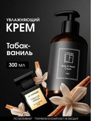 Крем для тела Крем для рук и тела “Body & Hand Cream” питание и увлажнение 300.0
