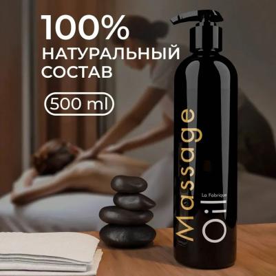 Масло для тела массажное увлажняющее для всех видов массажа профессиональное, 500 мл – фото 1