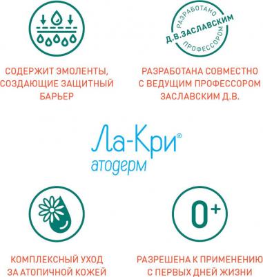 Атодерм Крем-гель 50 г – фото 4